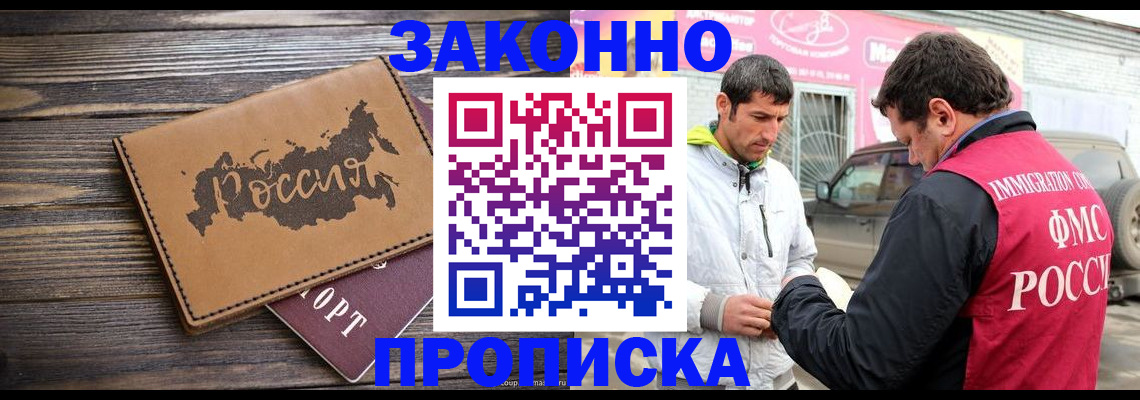 прописка иностранных граждан в Вышнем Волочке